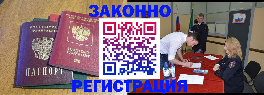 где прописаться в Алагире