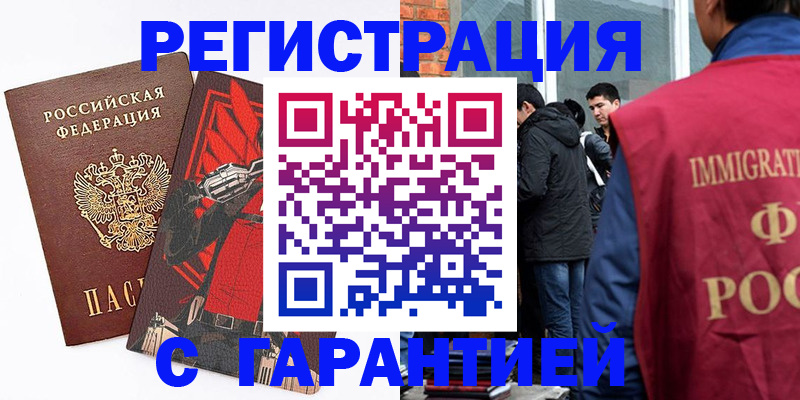 временная регистрация собственник в Алагире