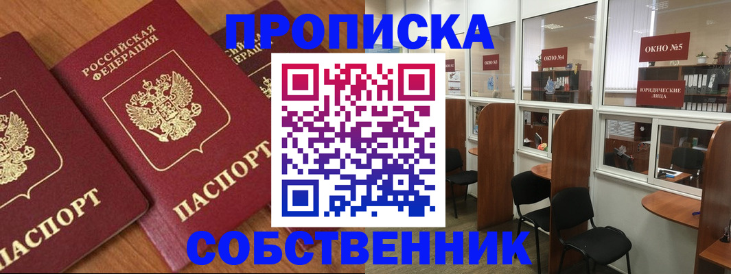 временная регистрация поиск в Алагире