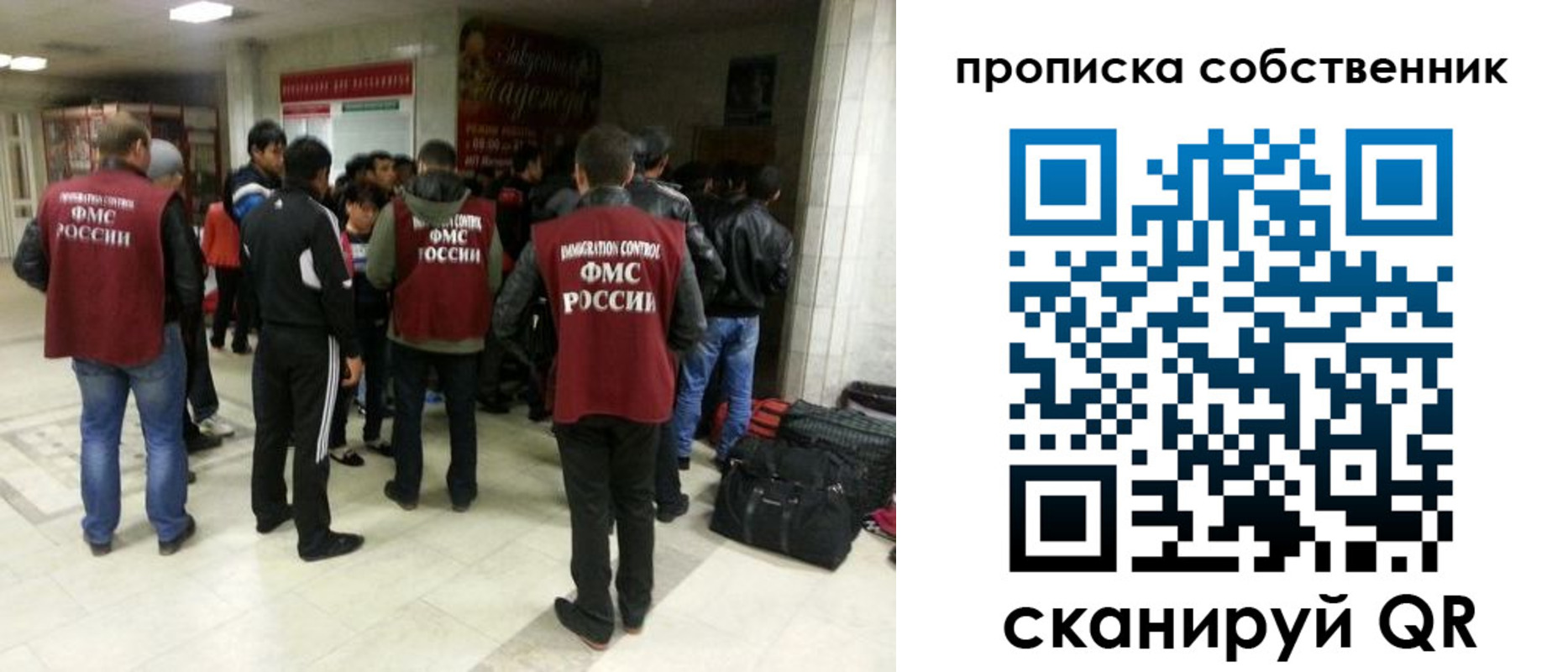 временная регистрация для всех в Алагире