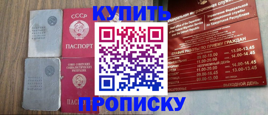 временная регистрация для всех в Алагире