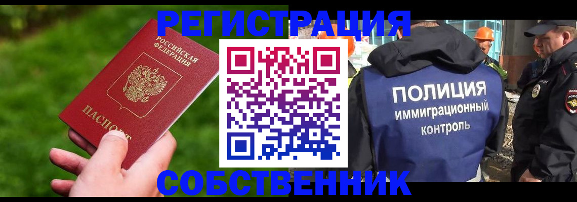 где прописаться в Алагире