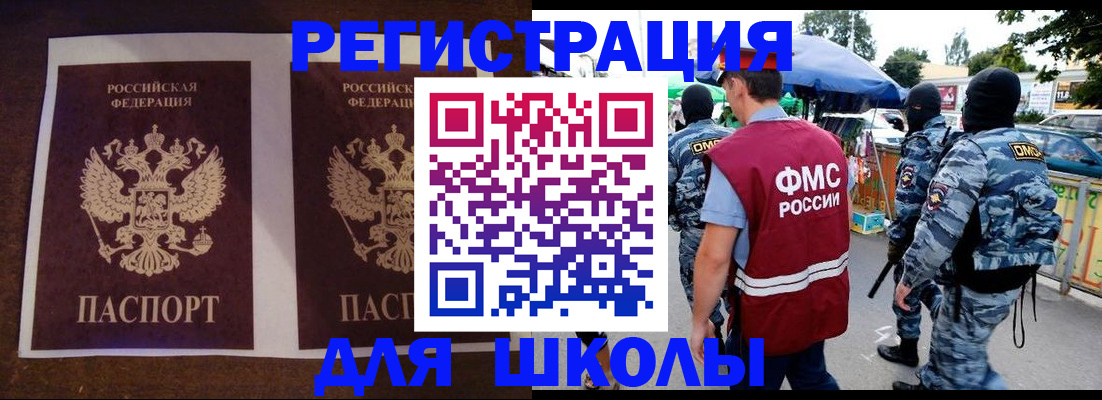 прописка законно в Алагире