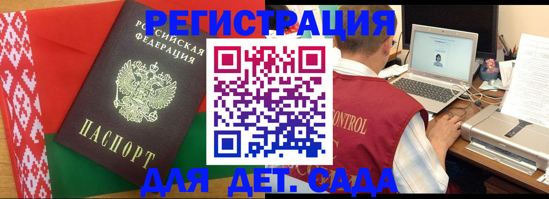 прописка для кредита в Алагире