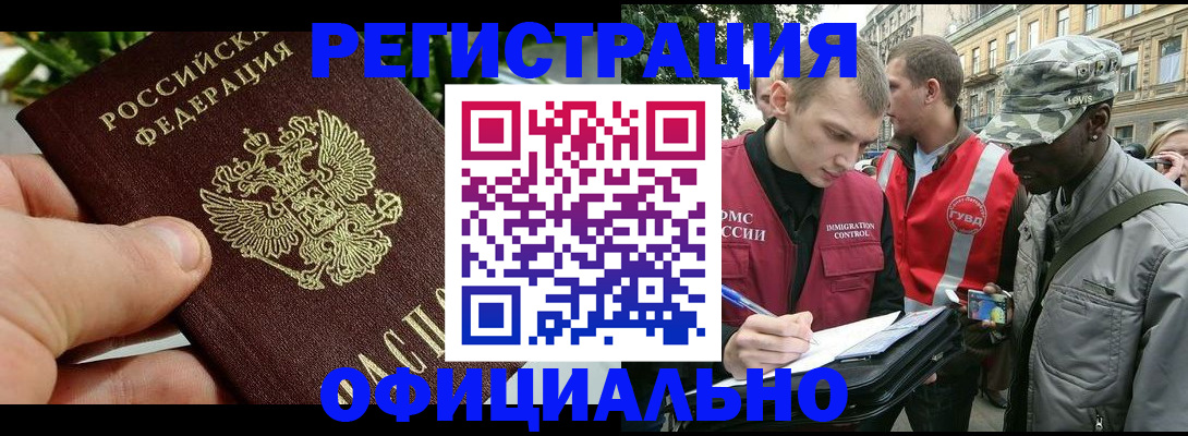 купить прописку в Алагире