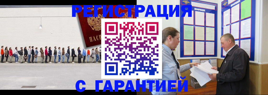 временная регистрация в Алагире