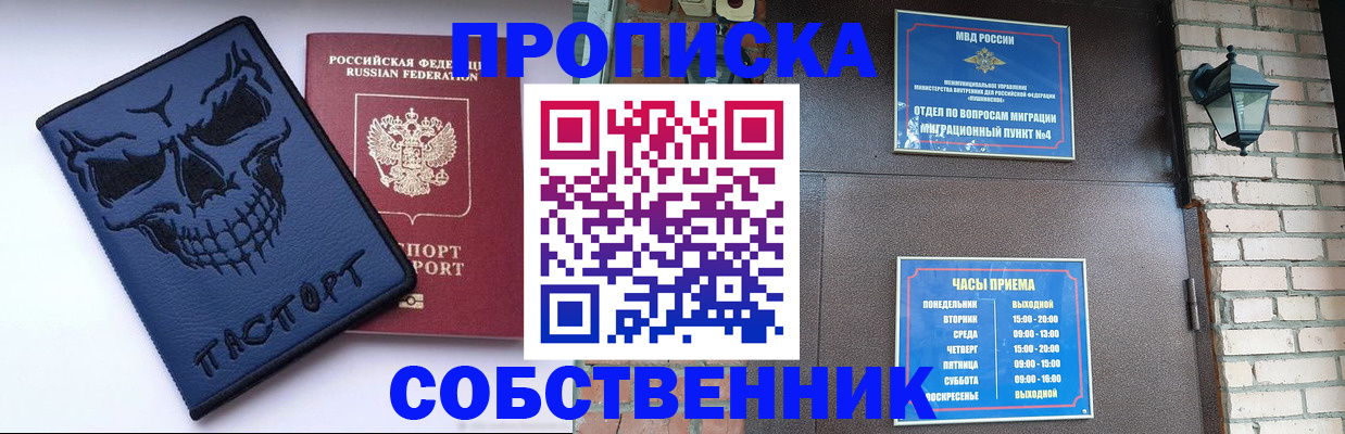 временная регистрация в квартире в Алагире